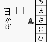 Doraemon no Study Boy 1: Shouichi Koguko Kanji